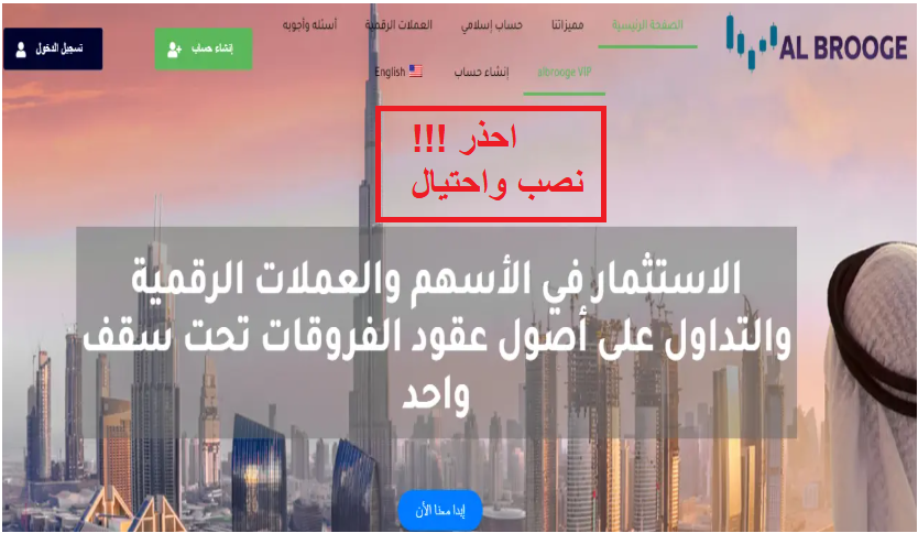 البروج للأوراق المالية