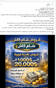 قروض شام كاش 